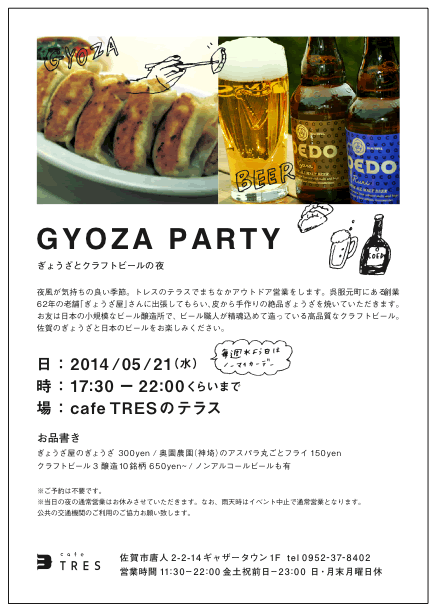 GYOZA PARTY