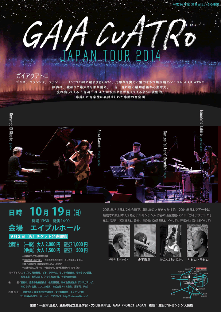 GAIA CUATRO JAPAN TOUR 2014