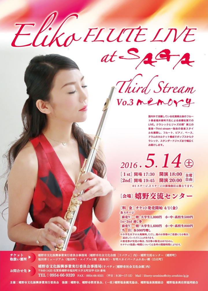 Eliko flute live at SAGA ～Third stream vol.3 memory～
