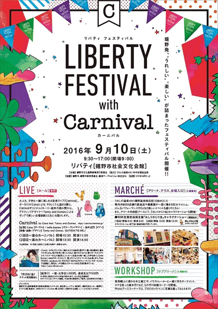 LIBERTY FESTIVAL with Carnival