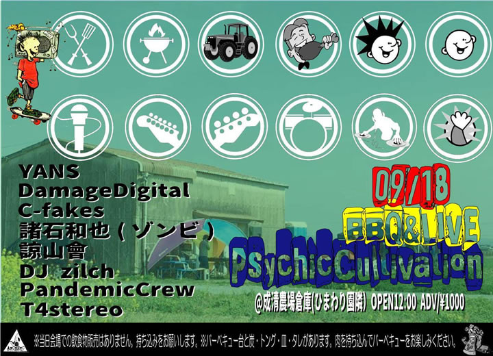 PSYCHIC CULTIVATION Vo.9 BBQ&LIVE