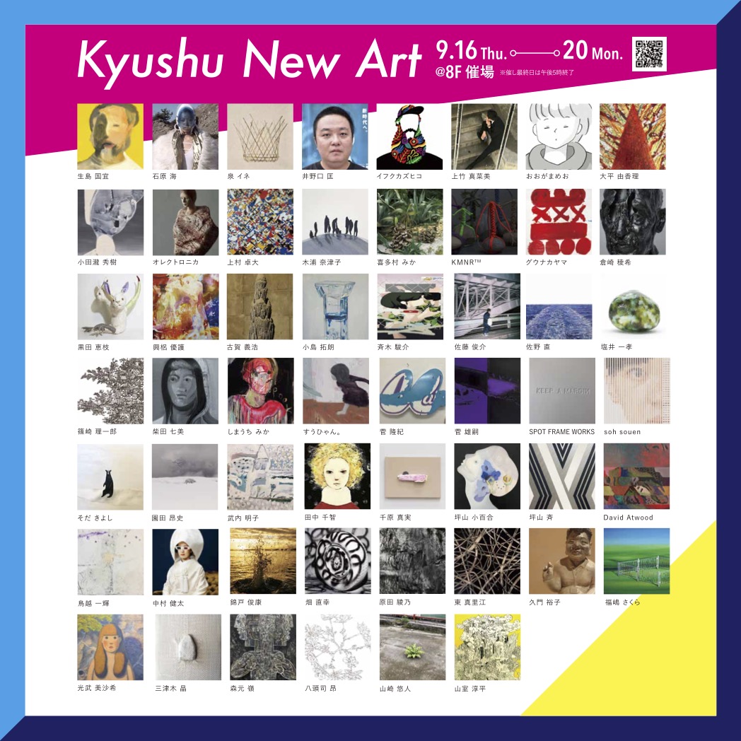 KYUSHU NEW ART