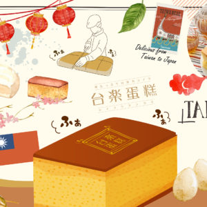 本場の製法にトコトンこだわった台湾カステラ「銀座 台楽蛋糕（タイラクタンガオ）」が、福岡三越に10月5日から11日まで期間限定オープン