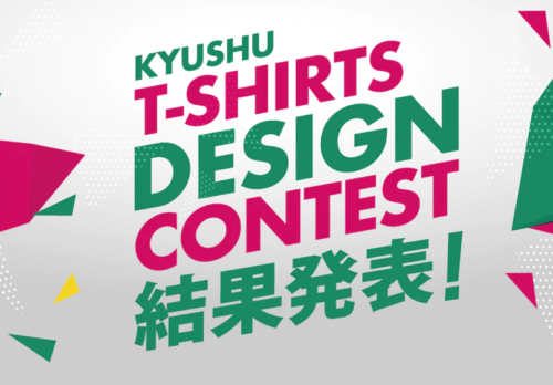 九州Tシャツデザインコンテスト