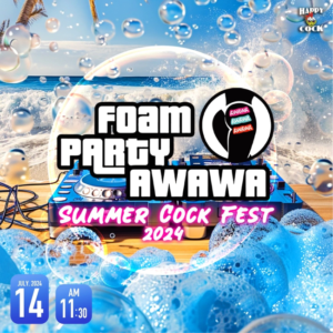 AWAWA-Summer Cock Fest 2024
