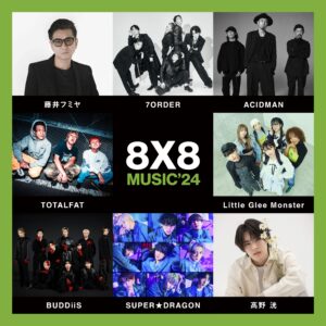 8×8 MUSIC FESTIVAL 2024