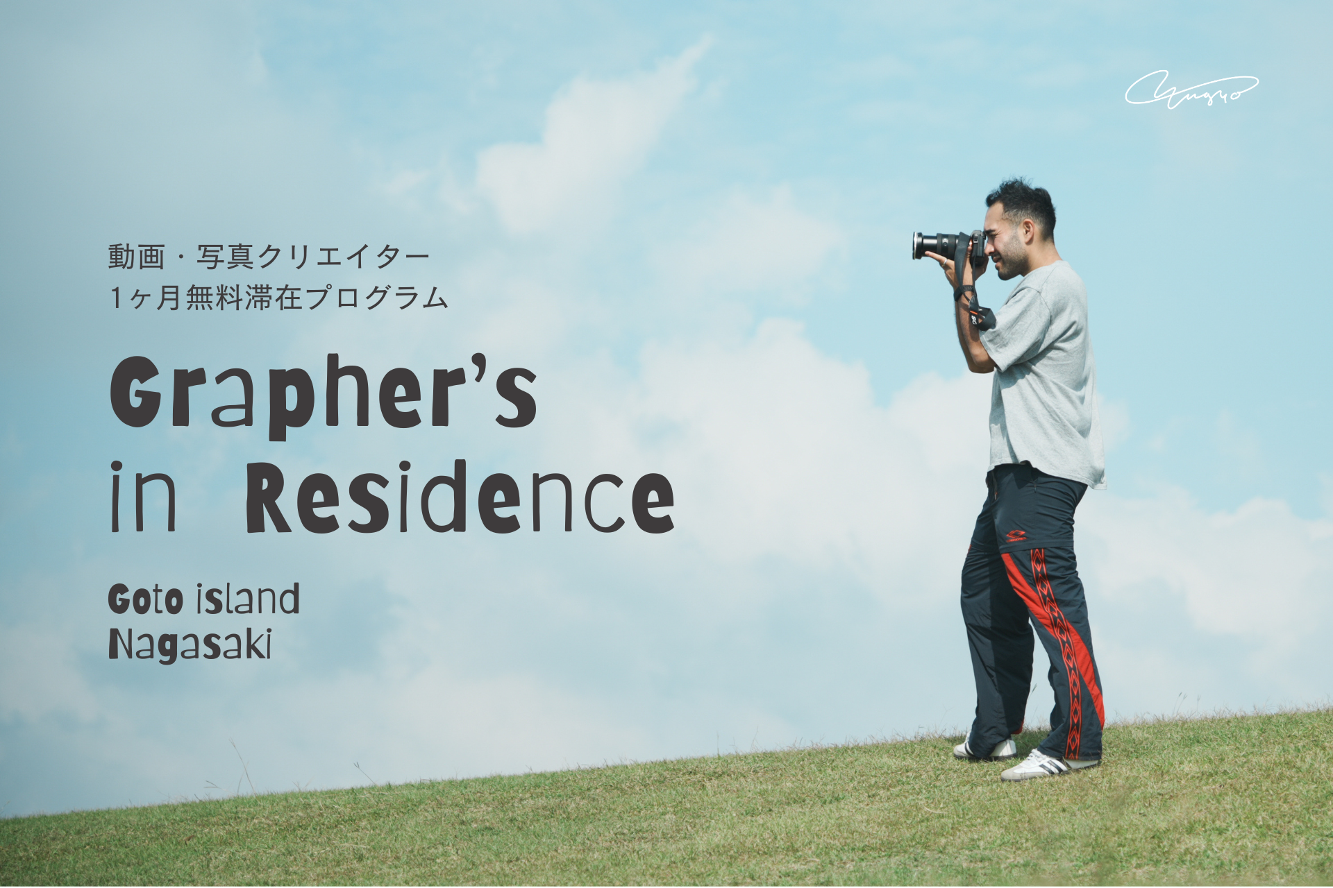 Grapher’s in Residence