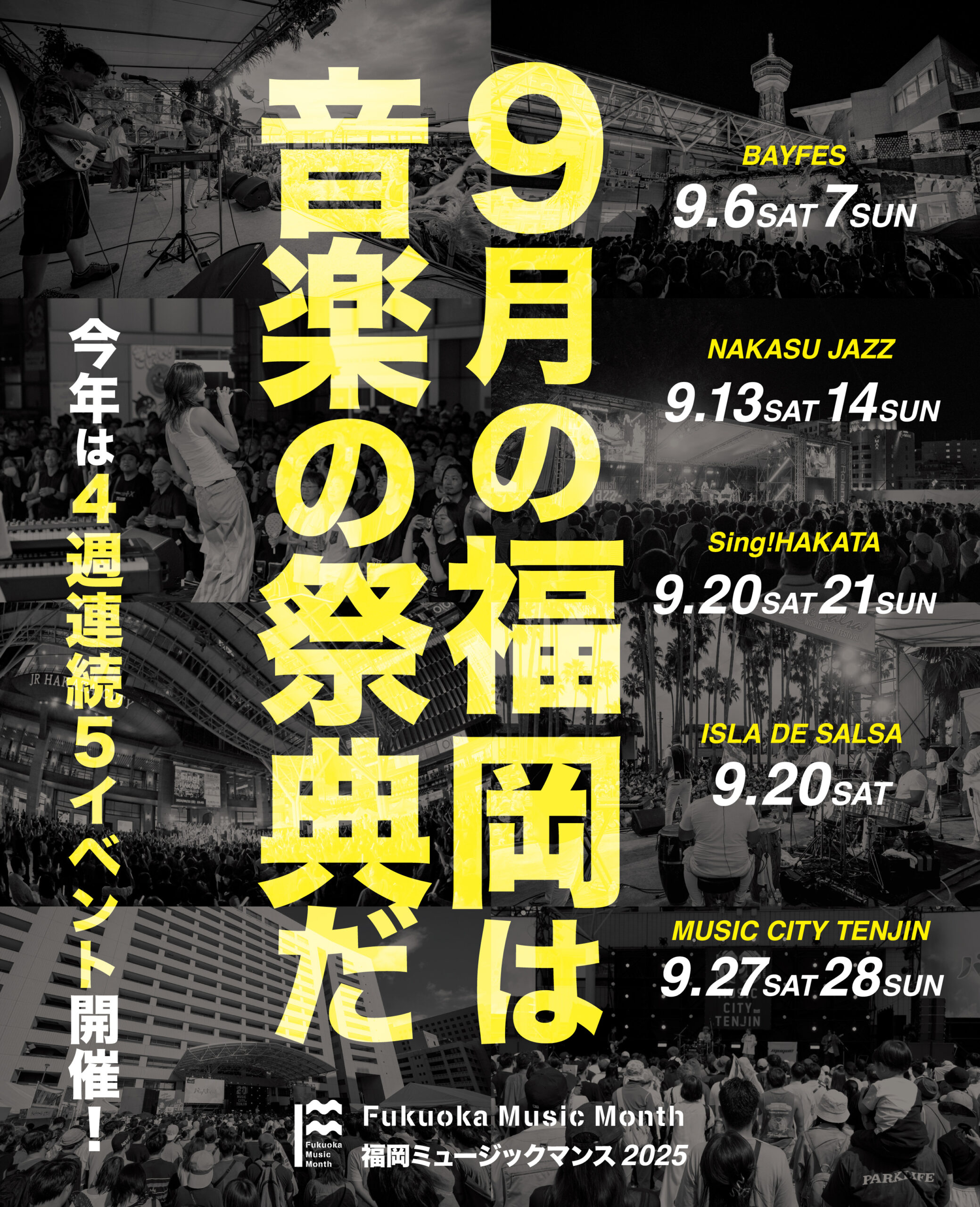 Fukuoka Music Month 2025