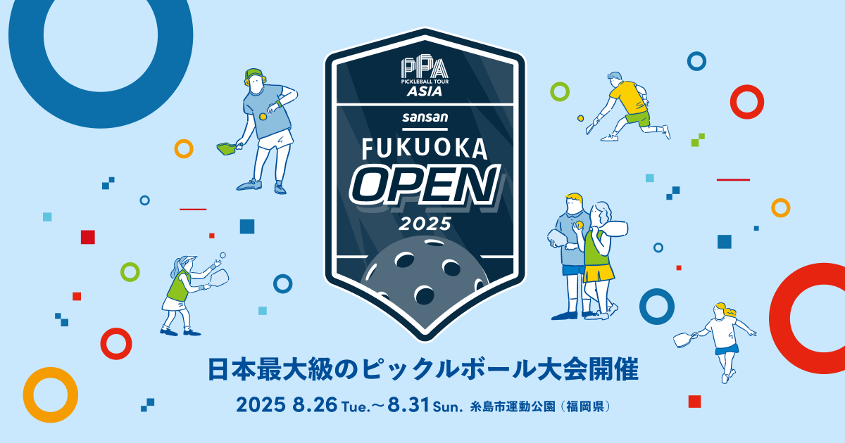 PPA TOUR ASIA Sansan FUKUOKA OPEN 2025