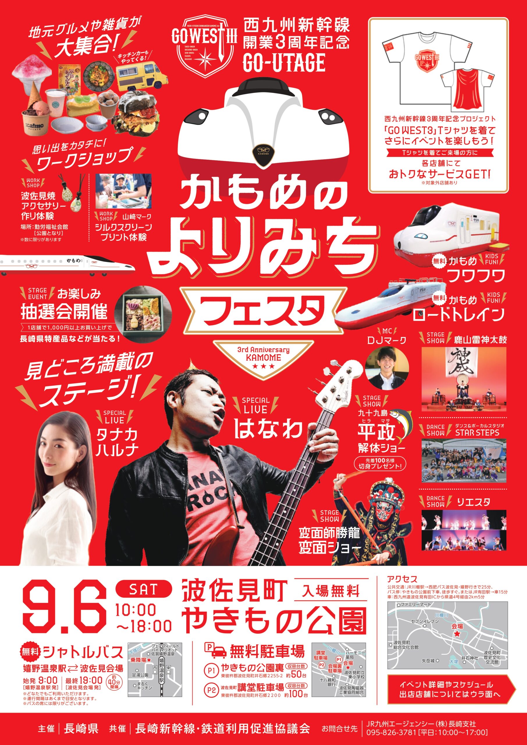 かもめのよりみちフェスタ