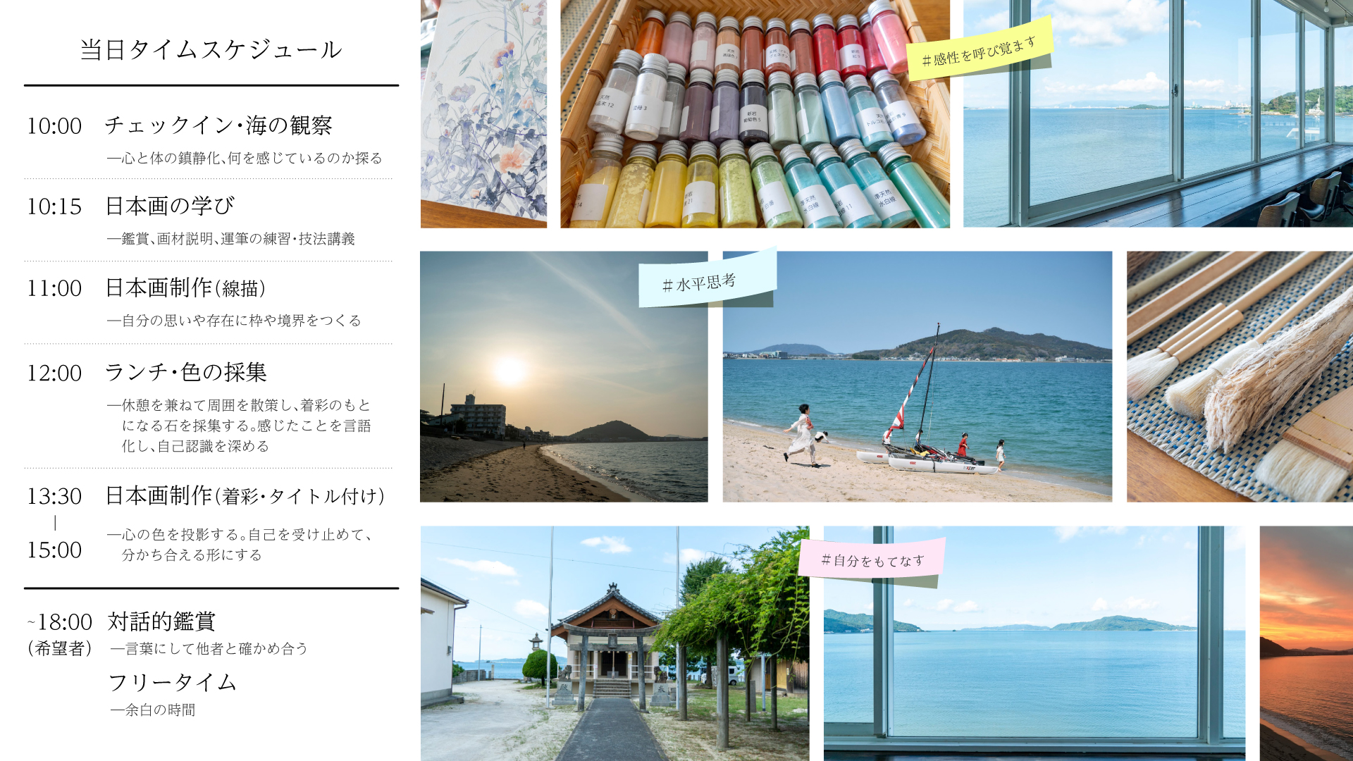 日本画制作を活用した社会人研修