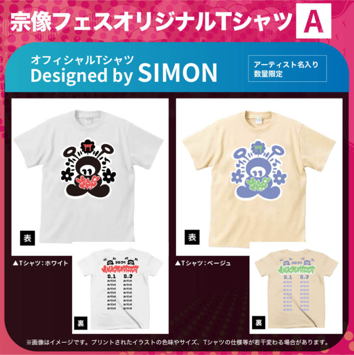 宗像フェス ファイナル