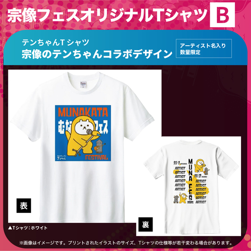 宗像フェス ファイナル