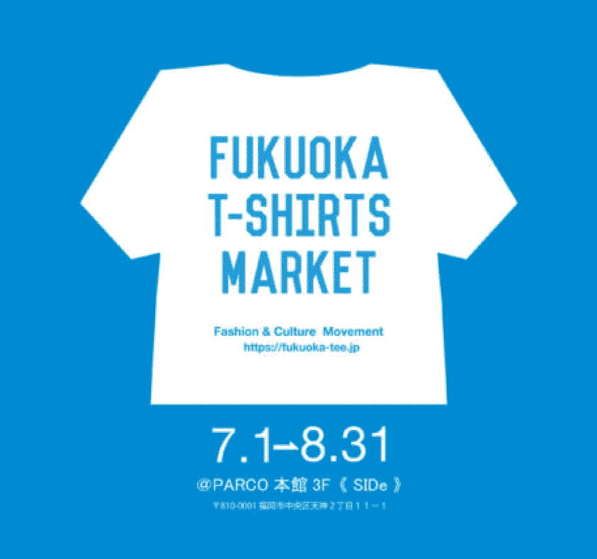 福岡Tシャツマーケット