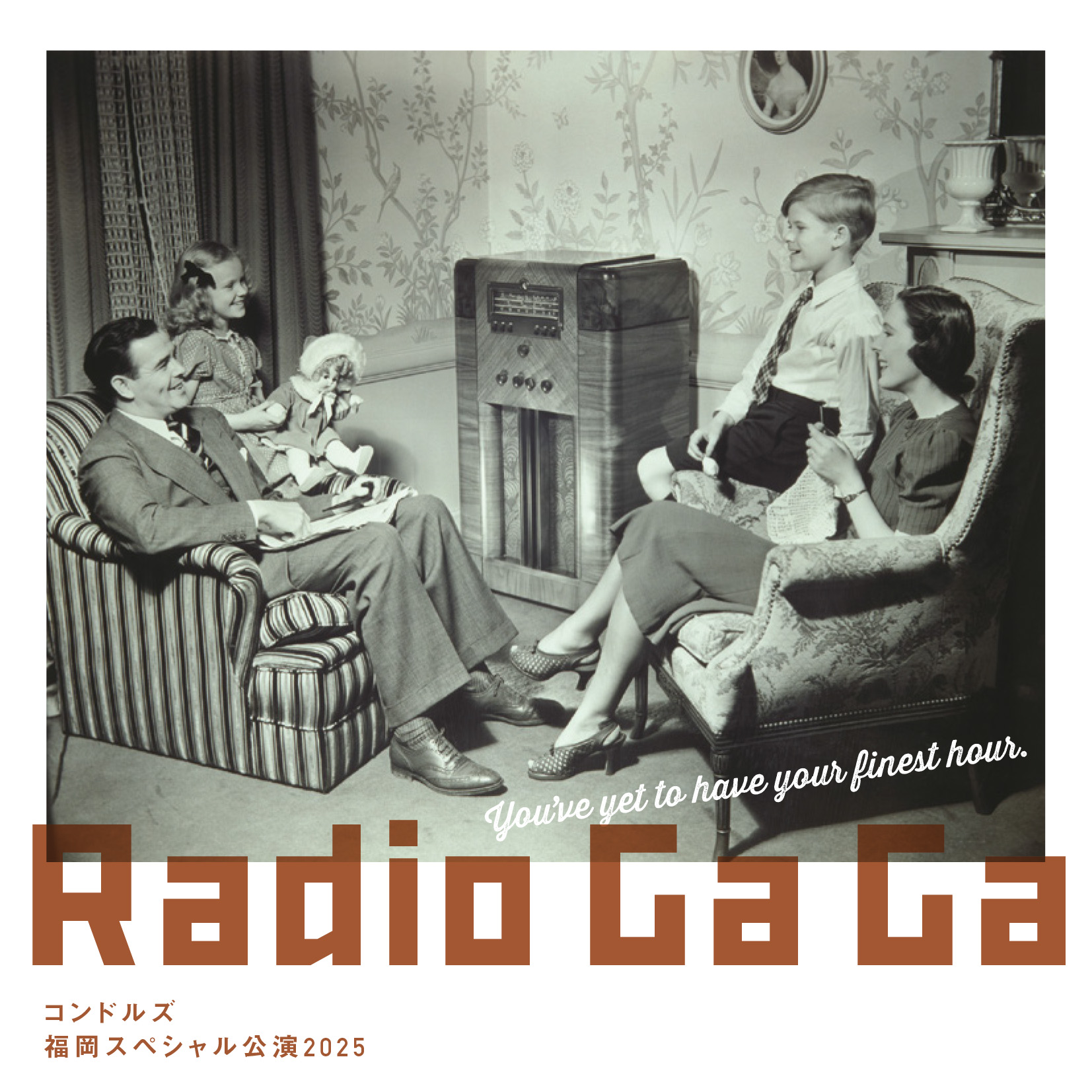 学ラン姿の男性ダンス集団「コンドルズ」福岡スペシャル公演