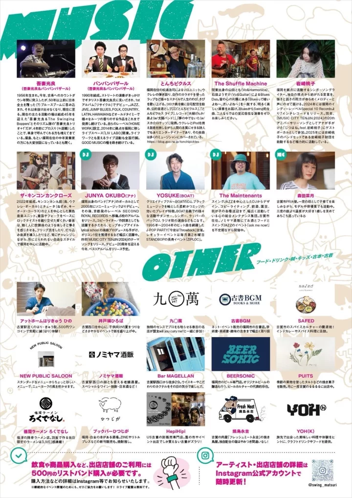 古賀駅西口スイングまつり