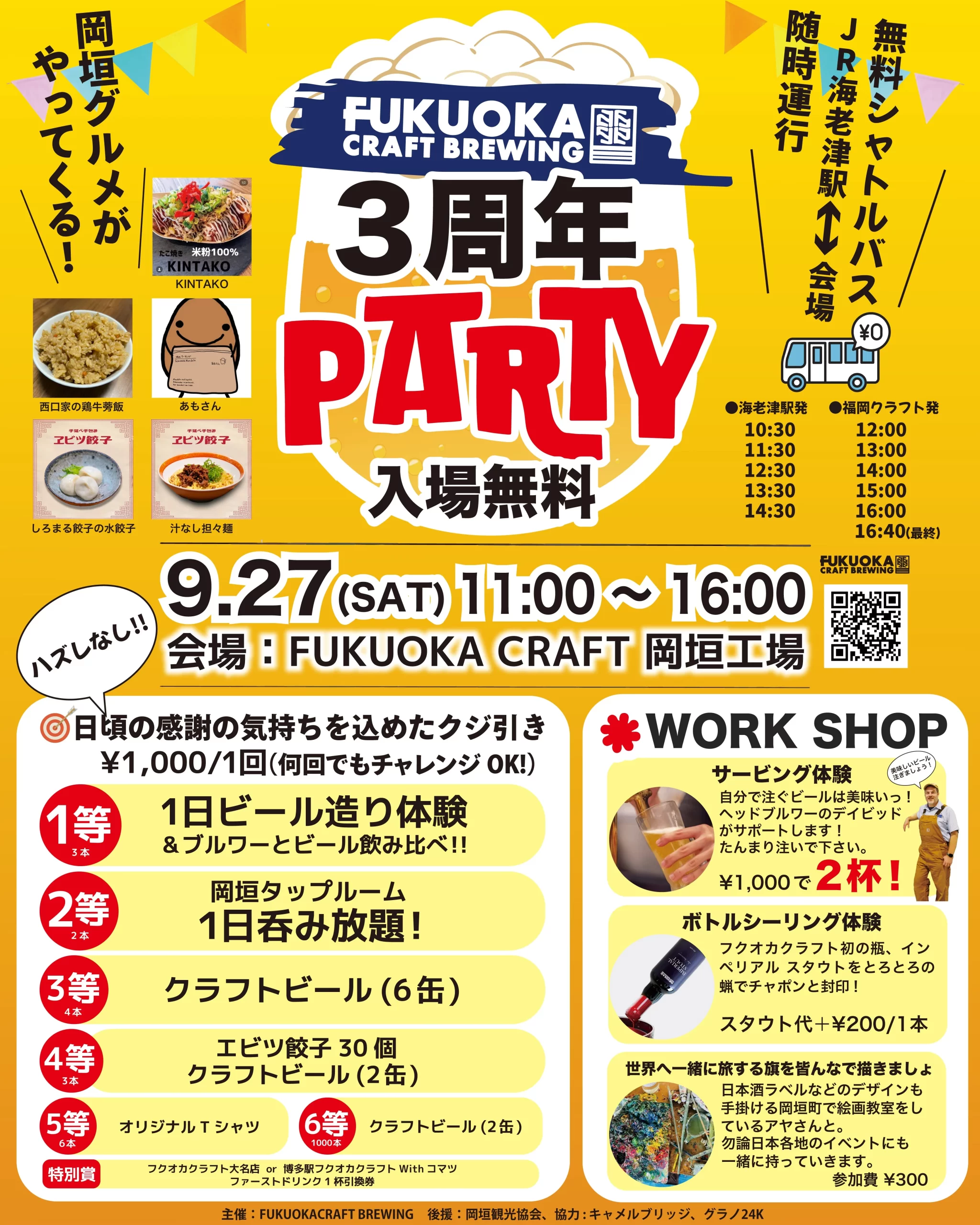 Fukuoka Craft Brewery