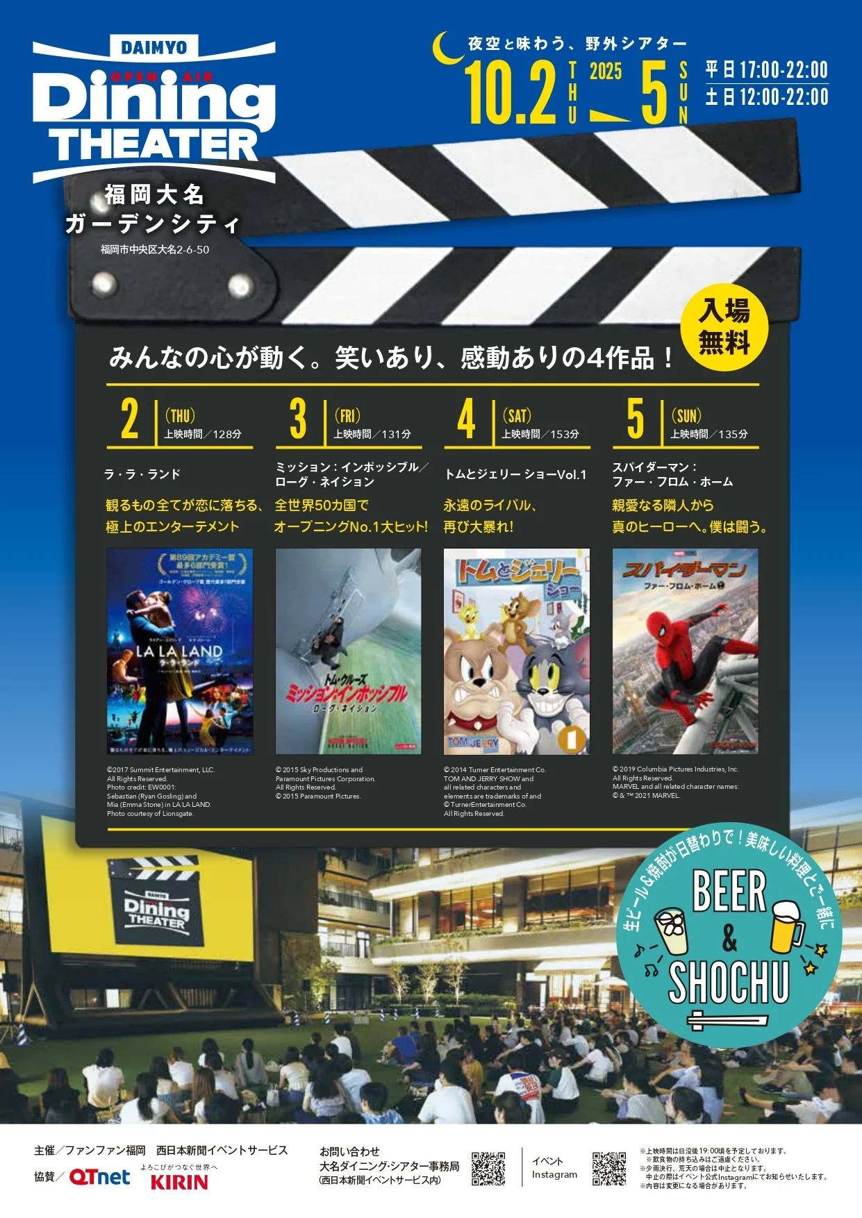 大名ダイニングシアターVol.3