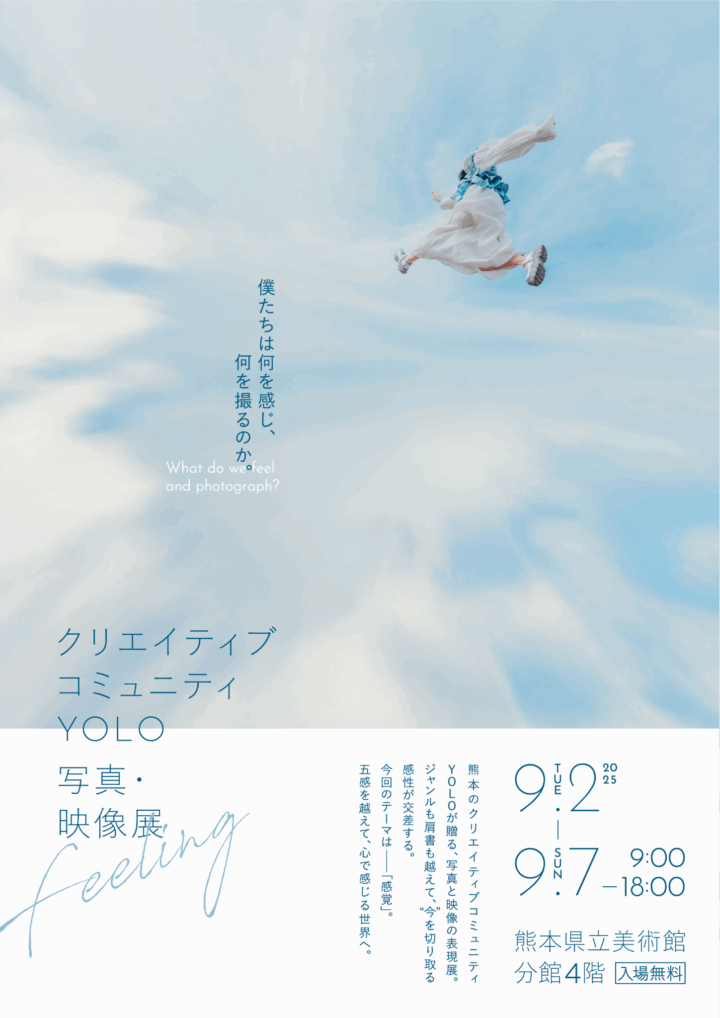 あなたのまちの映画祭