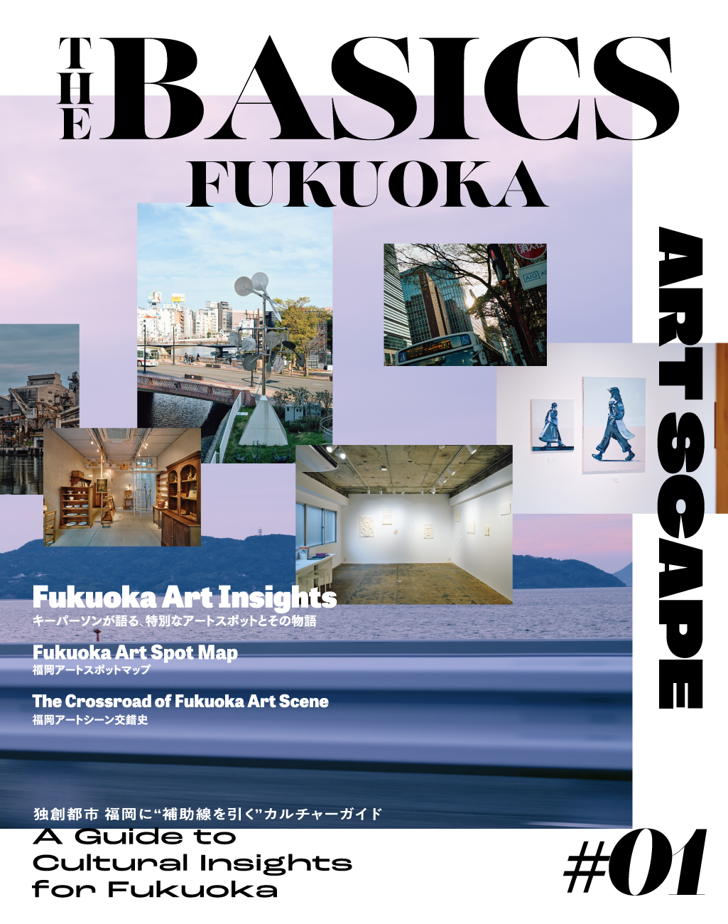 THE BASICS FUKUOKA #01