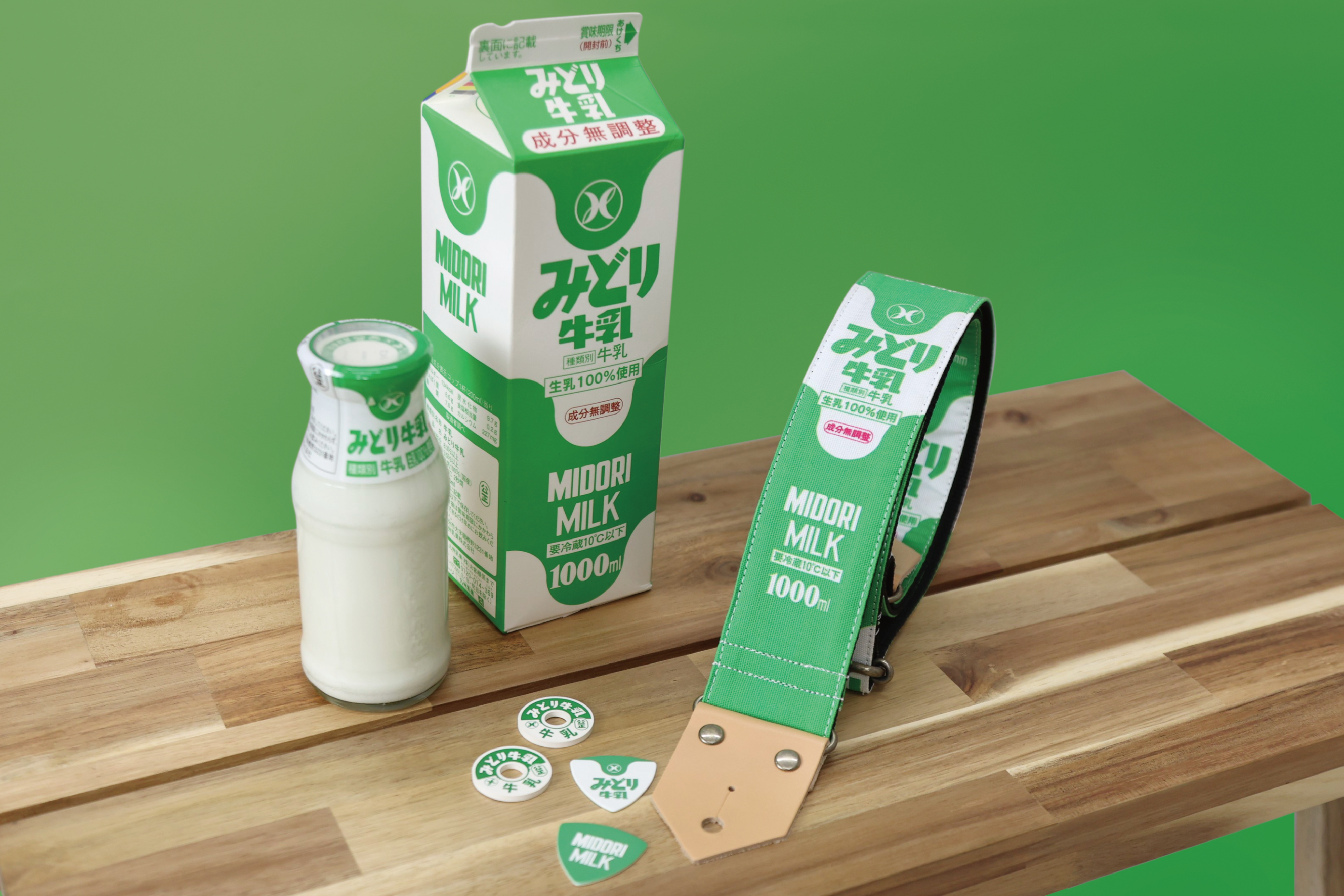 みどり牛乳コラボ
