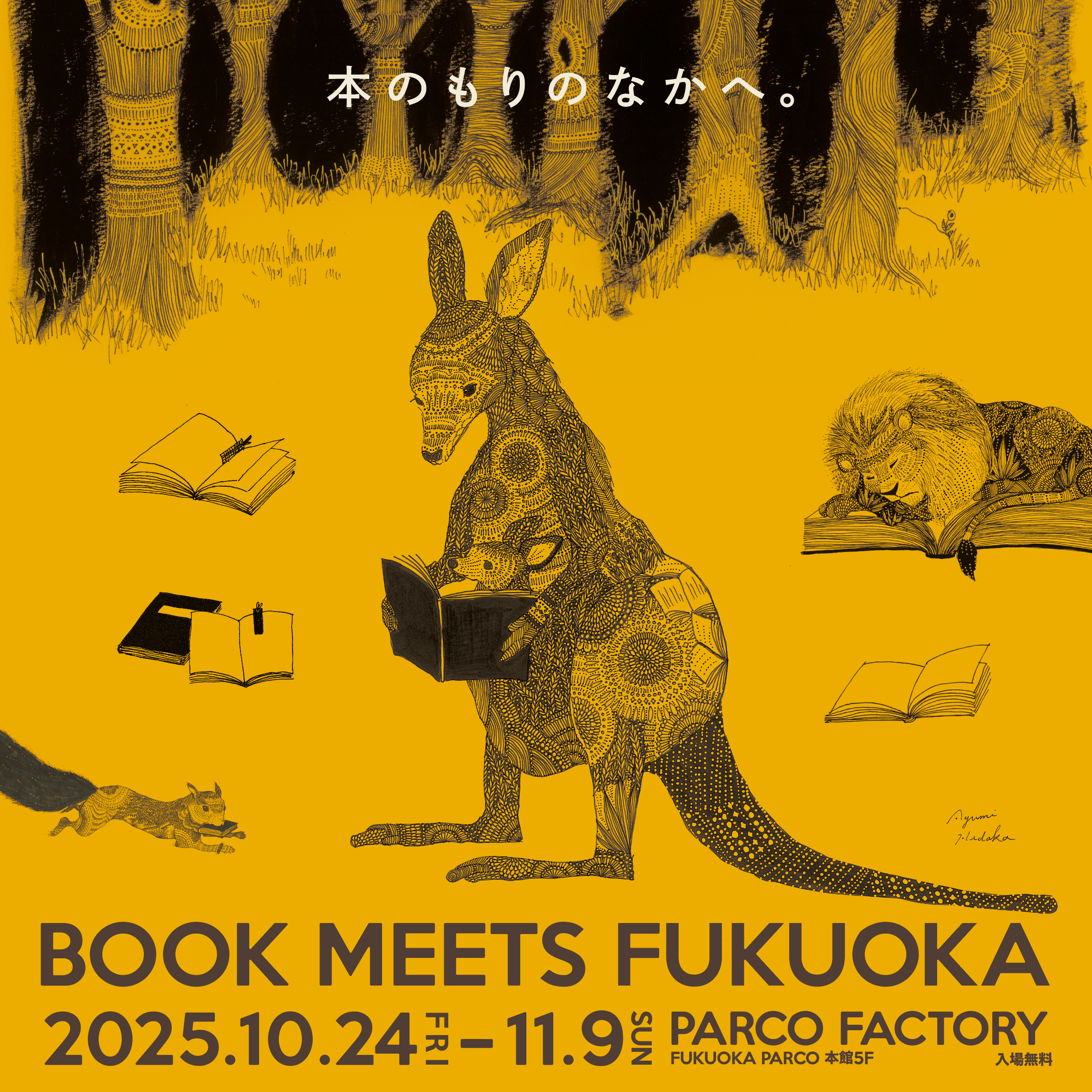 BOOK MEETS FUKUOKA 2025