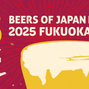 BEERS OF JAPAN FESTIVAL 2025福岡