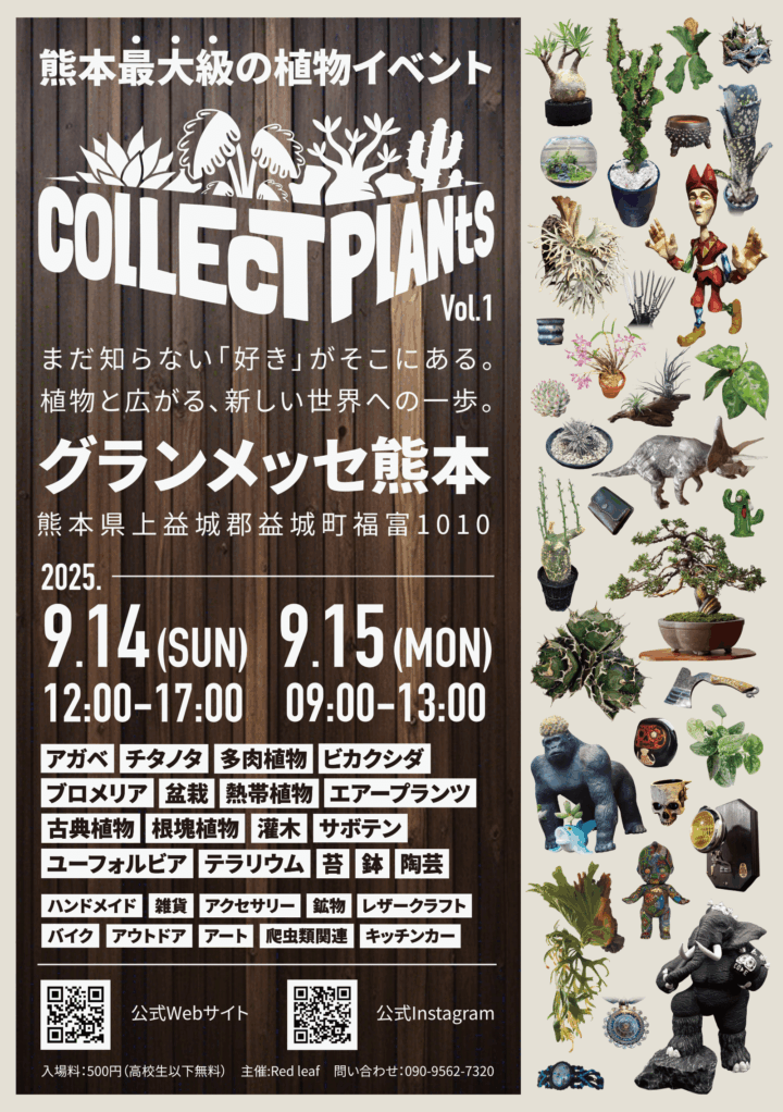 Collect Plants