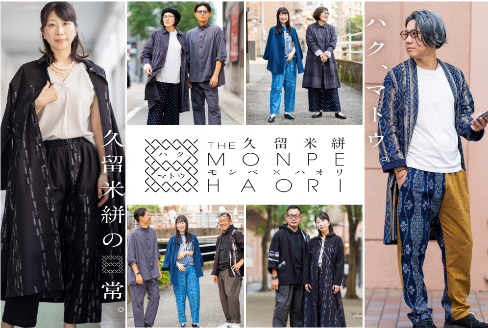 第二回 THE MONPE×HAORI