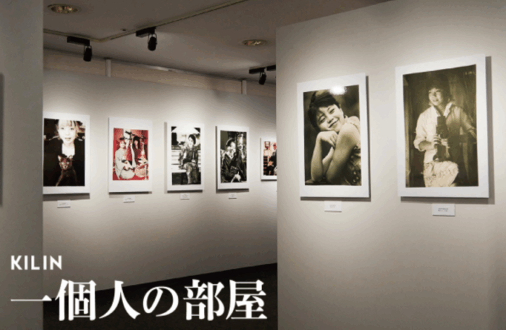 樹木希林展～遊びをせんとや生まれけむ～