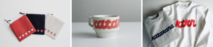 東京|カタカナ15周年「大九州展」40ブランド以上が自由が丘に集結