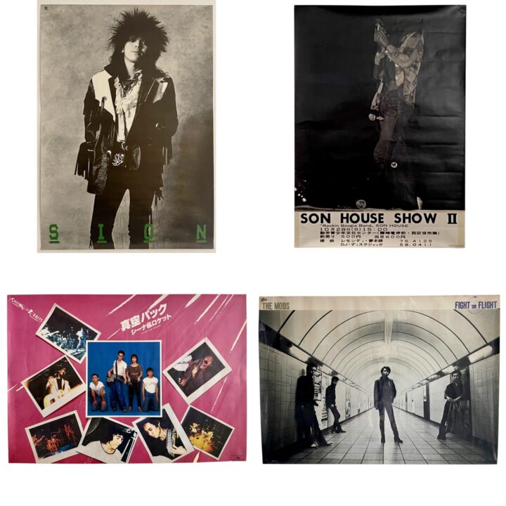 日本のロックポスター展 -1969年から1986年まで