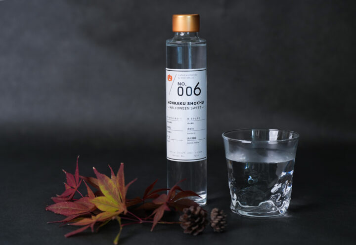 西酒造「別誂仕込シリーズ」