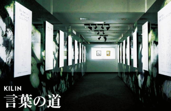 樹木希林展～遊びをせんとや生まれけむ～