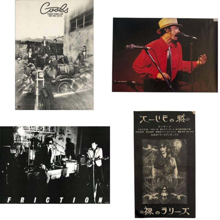 日本のロックポスター展 -1969年から1986年まで