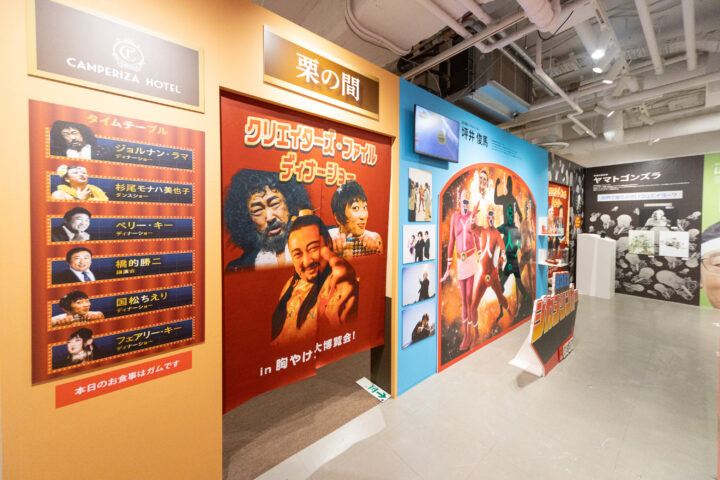 ロバート秋山竜次「10周年 クリエイターズ・ファイル 胸やけ大博覧会」