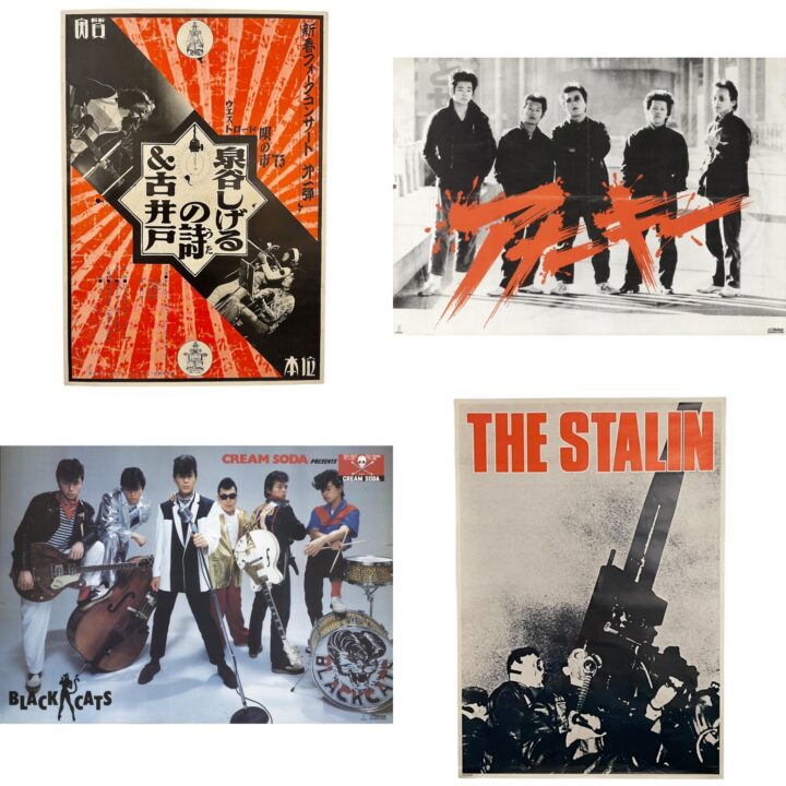 日本のロックポスター展 -1969年から1986年まで