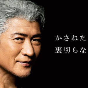 吉川晃司×UL・OSコラボ特別冊子「文藝きっかわこうじ」六本松蔦屋書店で配布