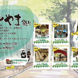 吉野ケ里町「松隈さとやま祭り」