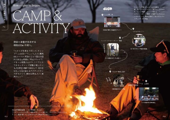 BEAMS「HAPPY OUTSIDE BEAMS」