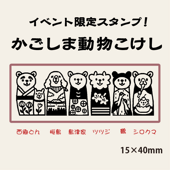 文具女子博 pop-up in 鹿児島2025