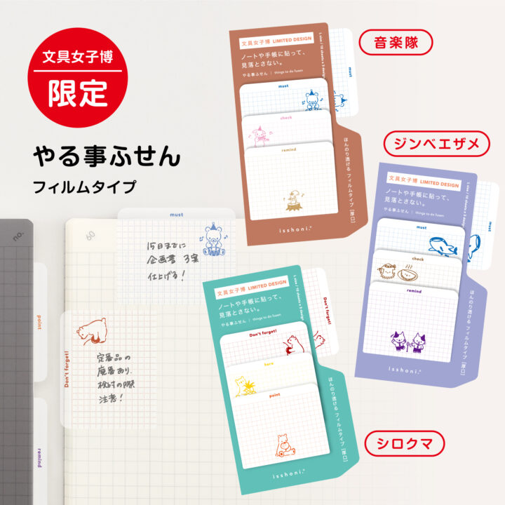 文具女子博 pop-up in 鹿児島2025