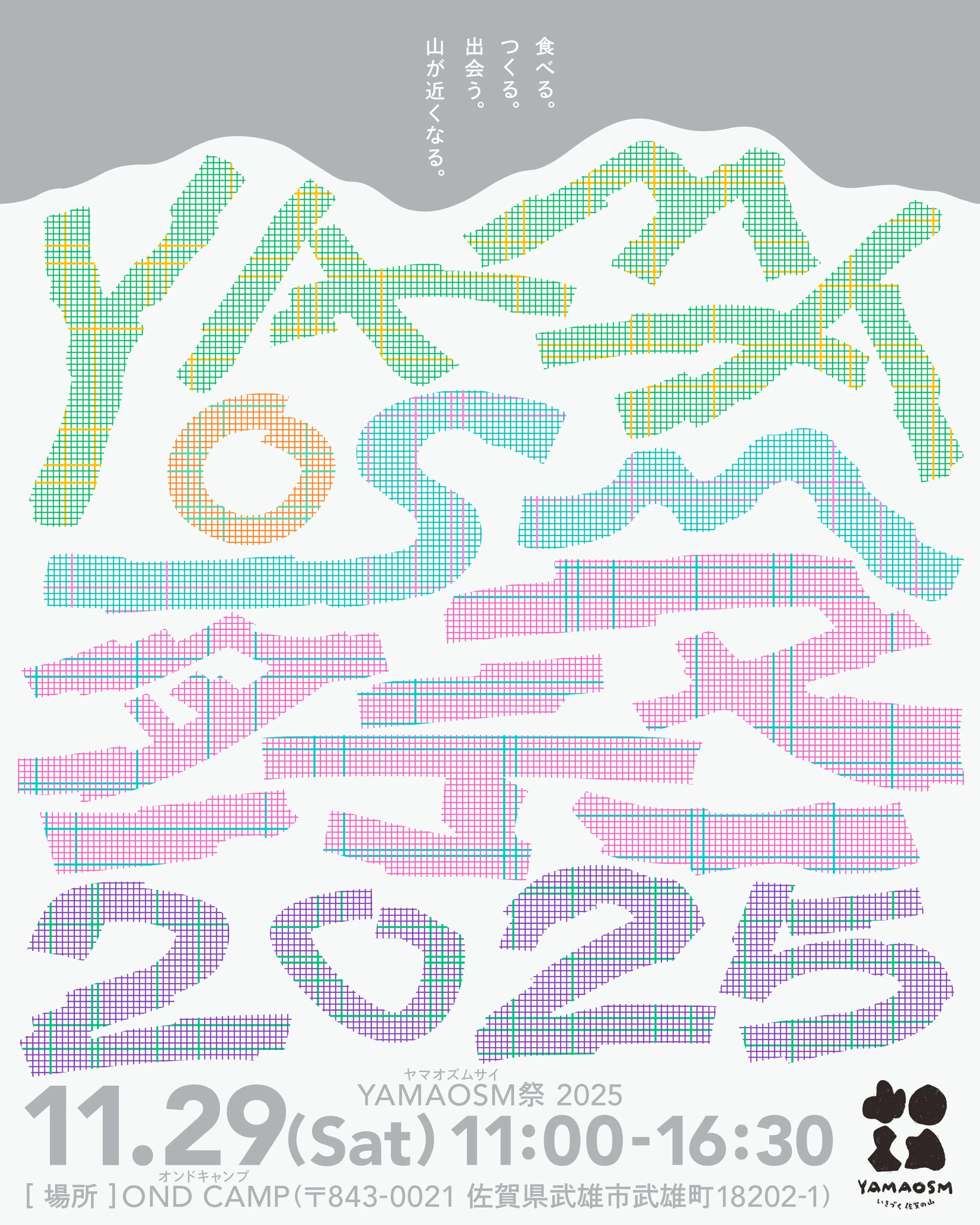 YAMAOSM祭（ヤマオズムサイ）