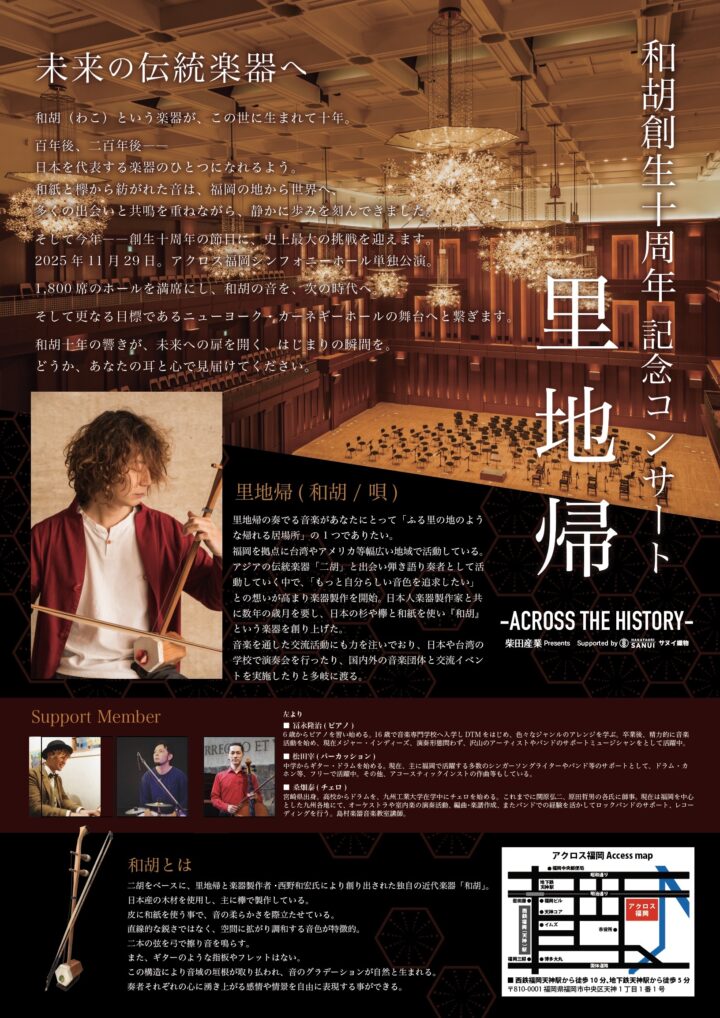 雉琴神社の御神木が「和胡」に再生