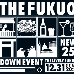 カウントダウンパーティー「THE FUKUOKA」