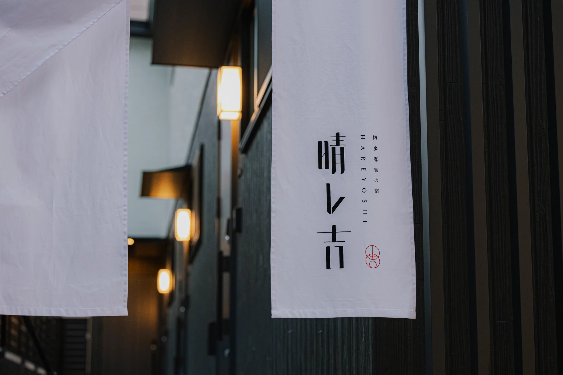 福岡｜春吉に新ホテル「晴レ吉」誕生 和と北欧が調和する宿が12月20日開業