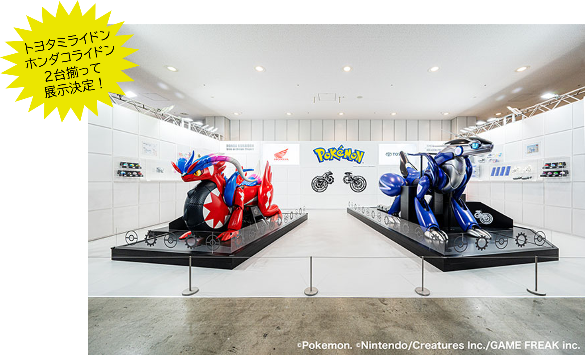 ジャパンモビリティショー福岡2025でポケモンの未来モビリティ「ミライドン」「コライドン」を同時展示 12月18日から開催