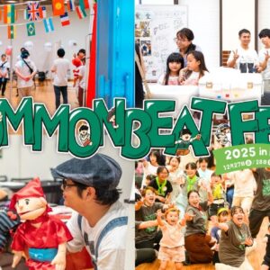 福岡｜市民100人ミュージカルと多世代参加型フェス「COMMON BEAT FES」2025年12月開催