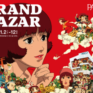 福岡｜映画『パプリカ』公開20周年とコラボする福岡PARCO初売り「PARCO GRAND BAZAR」2026年1月開催