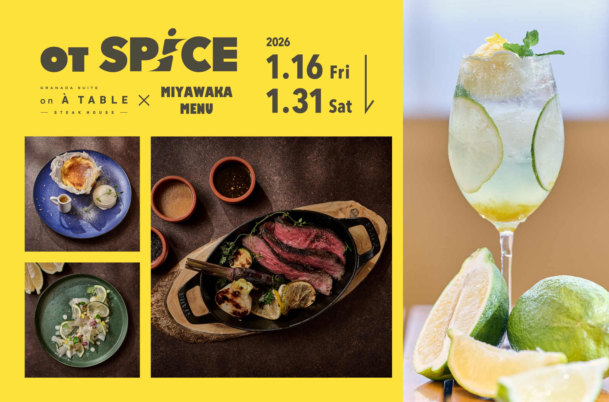 福岡｜中洲「GRANADA SUITE on À TABLE」で新企画「OT SPiCE」始動、宮若市の里山レモンと出会う一皿を期間限定提供